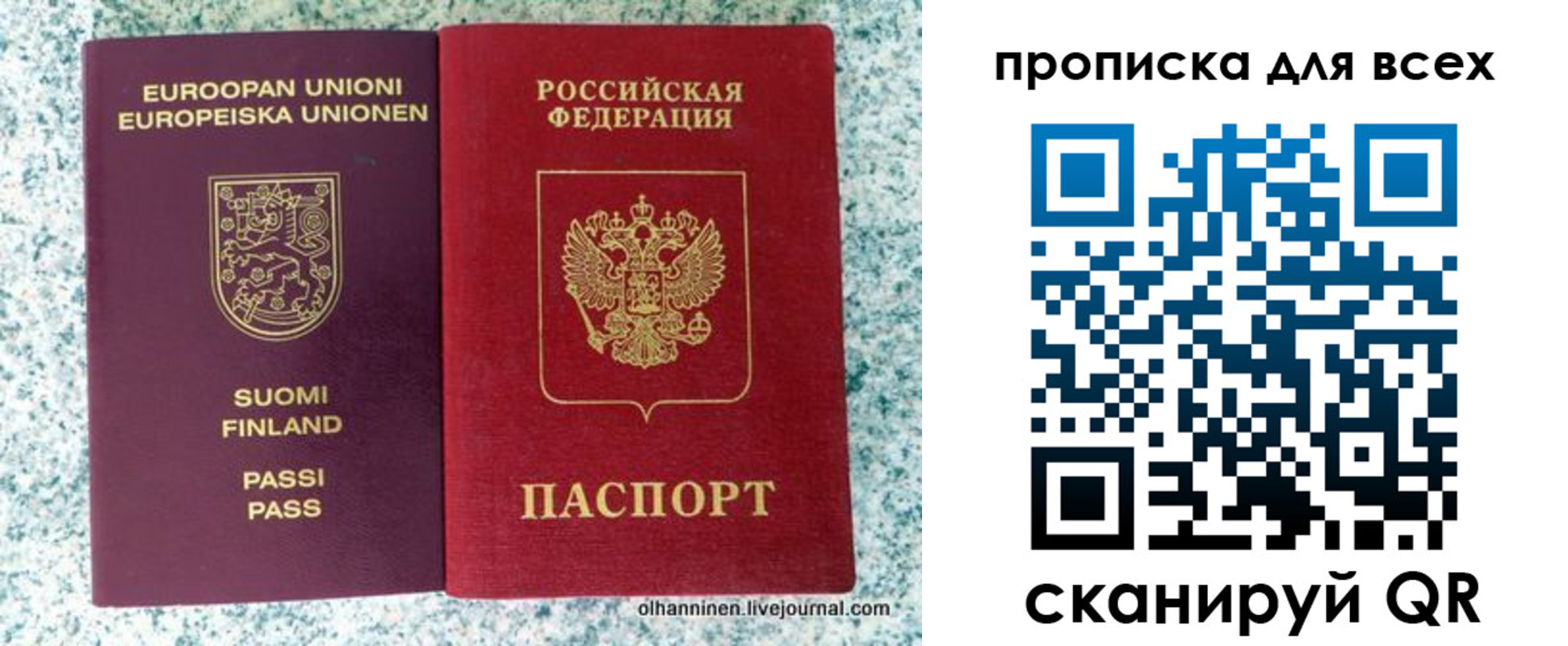 прописка в квартире в Колпашево