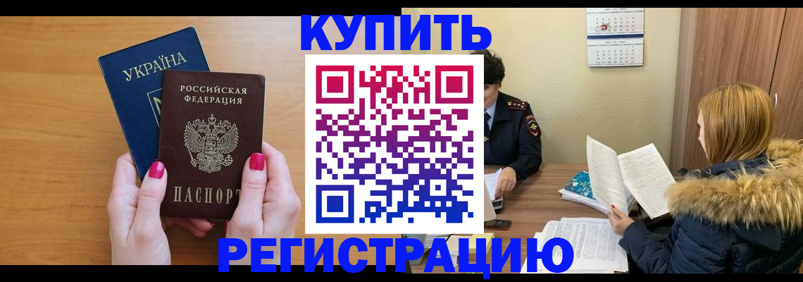 миграционный учет в Колпашево