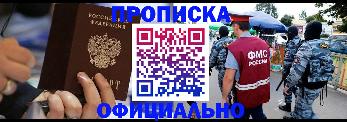 временная регистрация 2025 в Колпашево