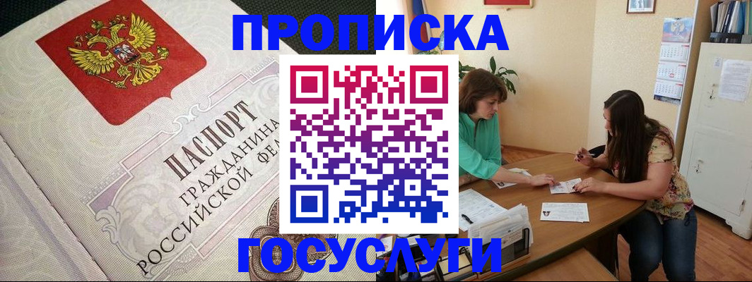 миграционный учет в Колпашево